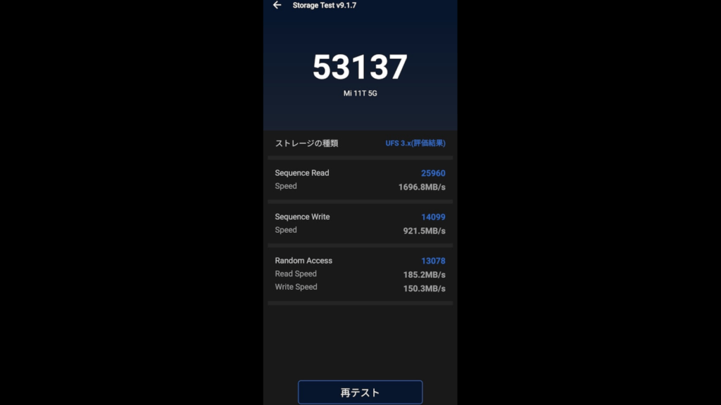 Xiaomi 11T Strage Test