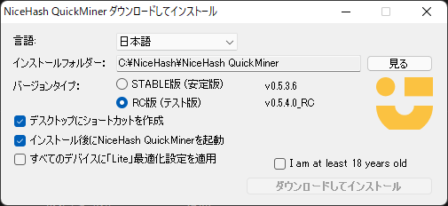 NiceHash QuickMiner v0.5.3.6
