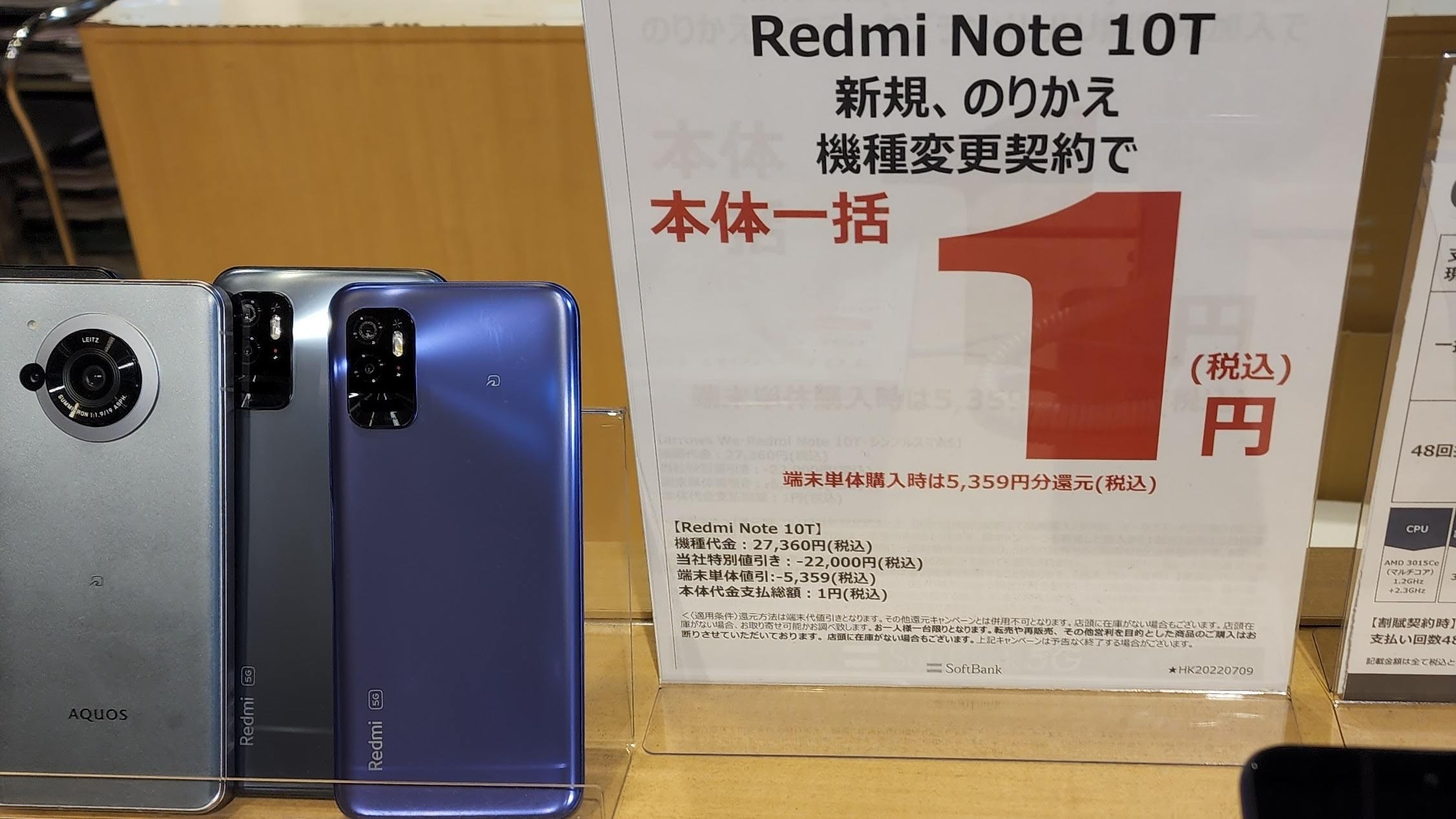 ソフトバンク　Redmi Note 10T 新品　未開封