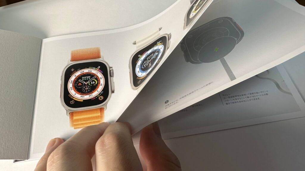 Apple Watch Ultra 説明書